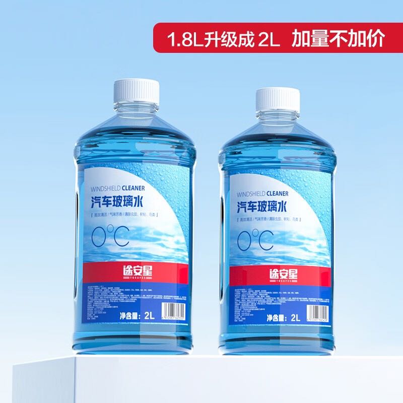 TUHU 途虎 养车 汽車玻璃水 2L*2瓶装 券后9.9元