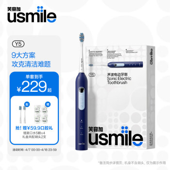 usmile 笑容加 Y5 電動(dòng)牙刷 勁力藍(lán) 刷頭*2