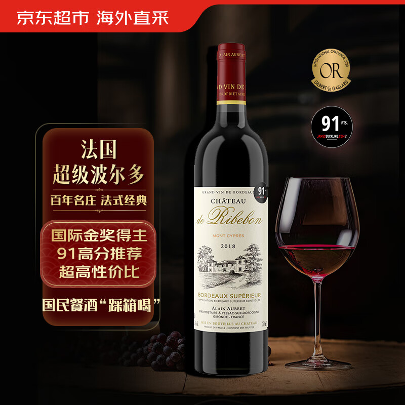 柏岱 瑞宝庄园超级波尔多干红葡萄酒 2018 750mL JS91分 金荣誉 35.6元