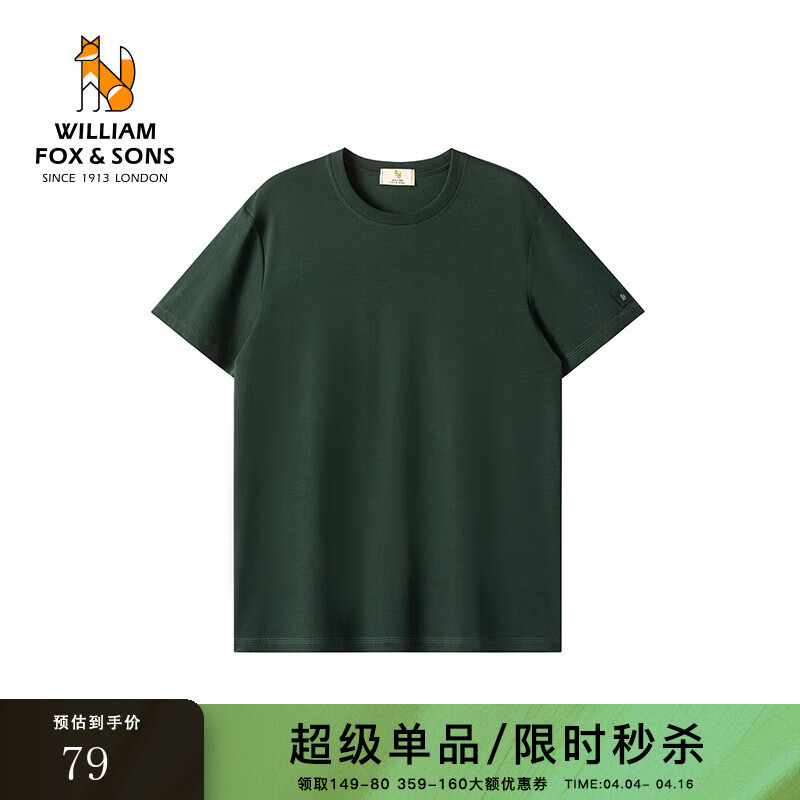 William fox&sons 100%长绒纤维液氨绸缎感亲肤丝光棉袖标logo小白T短袖百搭T恤衫男 墨绿色 L/50 券后79元