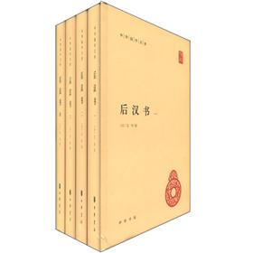 《后汉书》（全4册） 75.94元