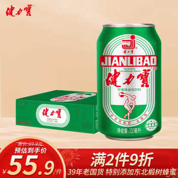 JIANLIBAO 健力宝 运动碳酸饮料含蜂蜜补充电解质柠蜜味330ml*24整箱装经典国潮1984