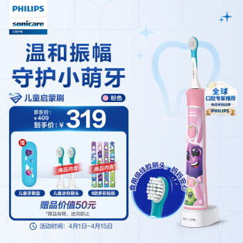 PHILIPS 飛利浦 HX6352/43 電動(dòng)牙刷 進(jìn)階藍(lán)牙粉