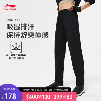 LI-NING 李宁 速干凉爽卫裤女子卫裤健身系列2024春季LOGO直筒运动裤AKLU108