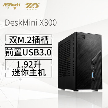 ASRock 华擎 DeskMini X300 组装电脑（核芯显卡、Mini STX主板、风冷、黑色)