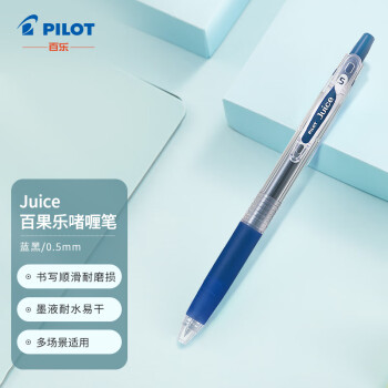 PILOT 百乐 Juice LJU-10EF 按动中性笔 黑蓝色 0.5mm 单支装