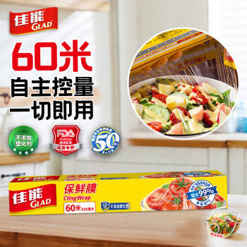 GLAD 佳能 保鲜膜大卷60米 带切割器 食品级PE 30cm大碗盒装 W200