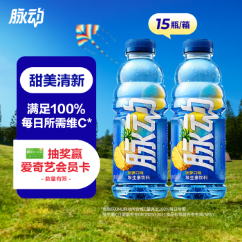 Mizone 脉动 菠萝口味 600ML*15瓶 维C低糖维生素出游做运动饮料必备