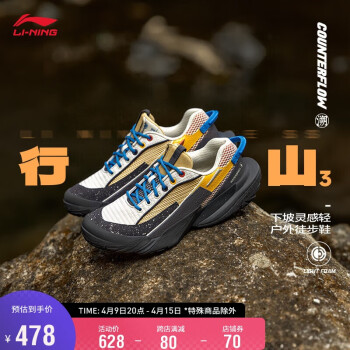 LI-NING 李宁 CF溯行山3丨华晨宇同款户外鞋鞋2024徒步登山鞋AGLU149 马路灰/燕麦灰/鹿棕色-1 43