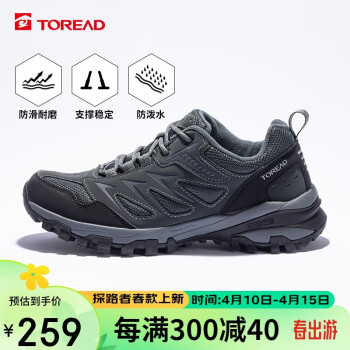 TOREAD 探路者 防滑保暖登山鞋戶外休閑運(yùn)動(dòng)鞋TFAACL91920