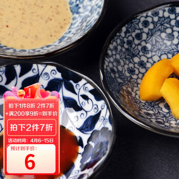 美浓烧 Mino Yaki） 美浓烧日式餐具小碟盘家用调味碟酱油醋碟 天香味碟（单个）