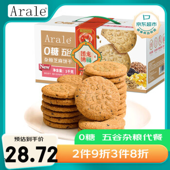 Arale 五谷杂粮0糖芝麻饼干龙年限定节日礼盒1kg