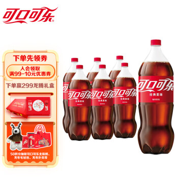 Fanta 芬达 Coca-Cola 可口可乐 汽水 2L*6瓶