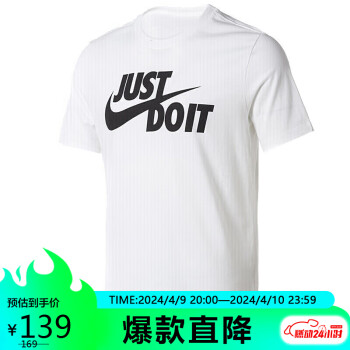 NIKE 耐克 男子运动生活TEE JUST DO IT SWOOSH短袖T恤AR5007-100白 L