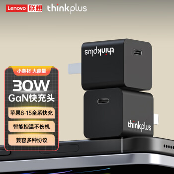 thinkplus 充电器 优惠商品