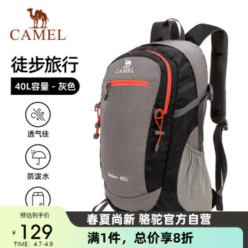 CAMEL 骆驼 户外双肩包大容量多功能防水专业徒步旅行登山包 A1W3AZ104A 灰色