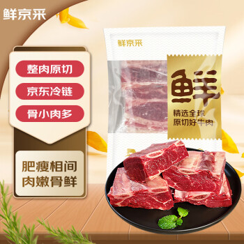 鲜京采 品牌一篇就够：国产原切牛肋排1kg