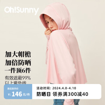 OhSunny 防曬衣女夏防紫外線透氣披肩防曬服 SLC3M082 蜜桃粉 M