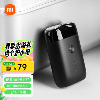 MIJIA 米家 S100 電動剃須刀 黑色