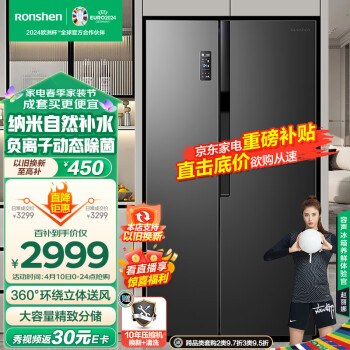 Ronshen 容声 离子净味645升对开门双开门嵌入式冰箱家用一级变频风冷无霜智能大容量BCD-645WD18HPA