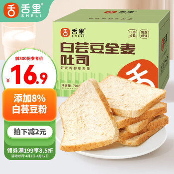 sheli 舌里 白蕓豆全麥面包 700g