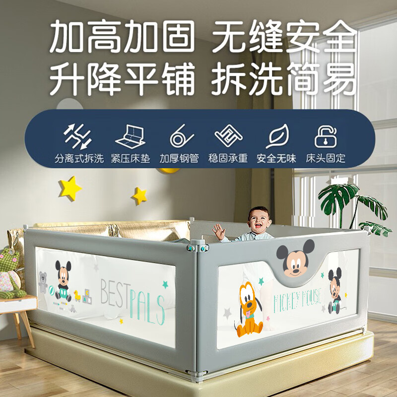 Disney 迪士尼 床围栏床上婴儿童垂直升降宝防摔防掉床护栏可拼接加粗围挡板 童趣A款1.02*2米 53.63元