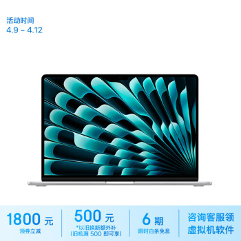 Apple 苹果 2023款MacBookAir 15英寸 M216G 512GZ18Q00024