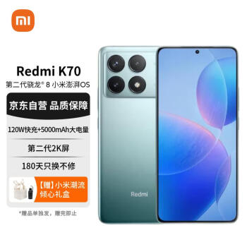 Xiaomi 小米 Redmi K70 第二代骁龙® 8 小米澎湃OS 第二代2K屏 120W+5000mAh 12GB+256GB 竹月蓝