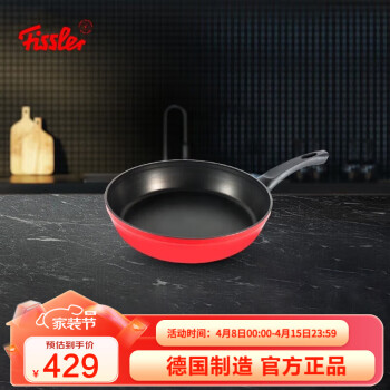 Fissler 菲仕樂 不粘鍋德國制造德意之色不粘煎鍋平底鍋煎牛排鍋燃?xì)鉅t灶適用 28cm-紅