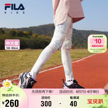 FILA 斐樂 兒童童裝2024年春季女中大童舒適針織打底褲