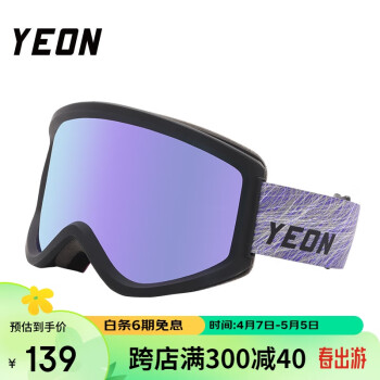 YEON滑雪镜双层防雾高清护目镜亚洲框体男女通用2MX126N2107