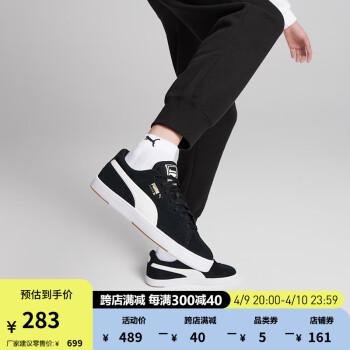 PUMA 彪马 Suede S Lace-Up 男子运动板鞋 356414-03 黑/白