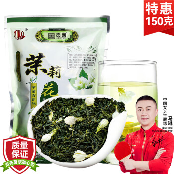 貢苑 茉莉花茶 茶清香新味 150g