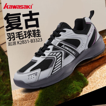 KAWASAKI 川崎 羽毛球鞋起源复古鞋男女款运动鞋B3323 灰黑色 44