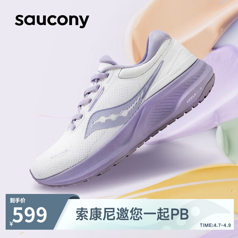 saucony 索康尼 泡芙PUFF跑步鞋女软弹舒适跑鞋慢跑运动鞋白浅紫38.5 券后552.61元