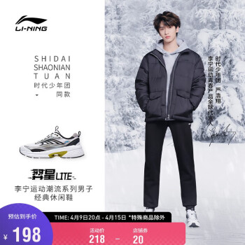 LI-NING 李宁 羿星LITE丨经典休闲鞋男鞋2023LOGO撞色运动鞋AGCT235