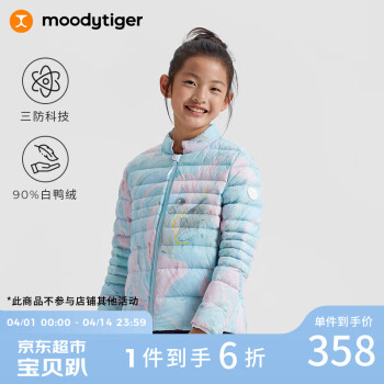 moodytiger 兒童輕薄羽絨服23年秋冬季印花中性男女童三防保暖鴨絨服