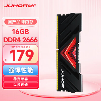 JUHOR 玖合 DDR4 2666MHz 台式机内存 马甲条 黑色 16GB