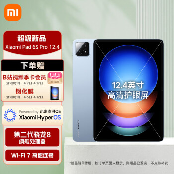 Xiaomi 小米 Pad 6S Pro 12.4英寸 Android 平板电脑（3k、骁龙8 Gen2、12GB、256GB、WLAN版、云峰蓝）