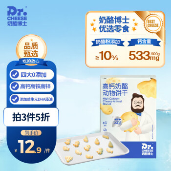 Dr.CHEESE 奶酪博士 高钙奶酪动物饼干原味60g/盒