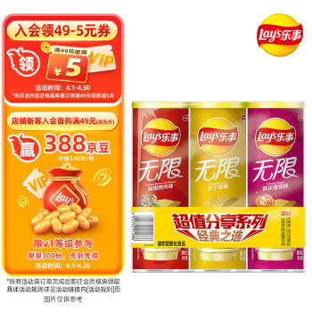 Lay's 乐事 原味、嗞嗞烤肉味、鲜浓番茄味