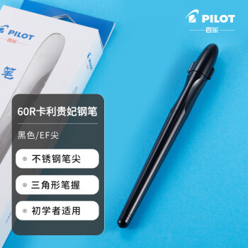 PILOT 百乐 FP-60R 卡利贵妃钢笔 黑色 EF尖 单支装