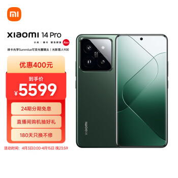 Xiaomi 小米 14 Pro 5G手机 16GB+1TB 岩石青 骁龙8Gen3