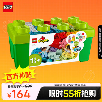 LEGO 樂高 積木得寶DUPLO10913中號繽紛桶1.5歲+大顆粒兒童玩具生日禮物