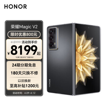 HONOR 榮耀 Magic V2 5G折疊屏手機(jī) 16GB+256GB 絨黑色 第二代驍龍8