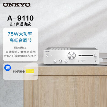 ONKYO 安桥 A-9110 2.0声道功放机 银色