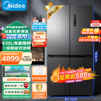 Midea 美的 MR-666WSPZE 双开四门  635L