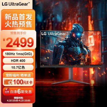 10点开始：LG 乐金 32GS75Q  31.5英寸IPS显示器（2560*1440、180Hz、99%DCI-P3、HDR400）