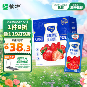 JUST YOGHURT 纯甄 蒙牛纯甄纯真 常温风味酸奶草莓果粒200g×10