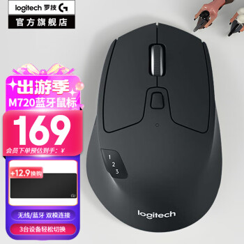 logitech 羅技 M720 2.4G藍(lán)牙 優(yōu)聯(lián) 雙模無線鼠標(biāo) 1000DPI 黑色